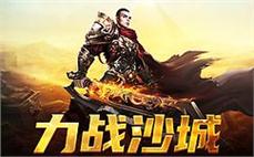 08年传奇战士如何能加强英雄寒冰掌？