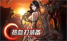 新冥神十五季传奇战士怎么能提高火龙烈焰？