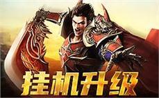 跨世伏魔传奇私服：跨世伏魔，传奇私服的新探索